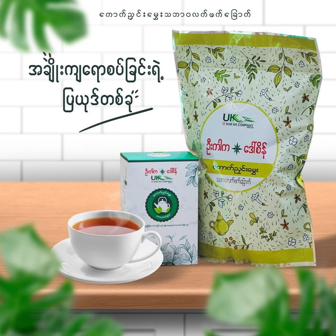 ဦးကါက ကောက်ညင်းမွှေး လဘက်ခြောက် ၁၅၀ဂရမ်