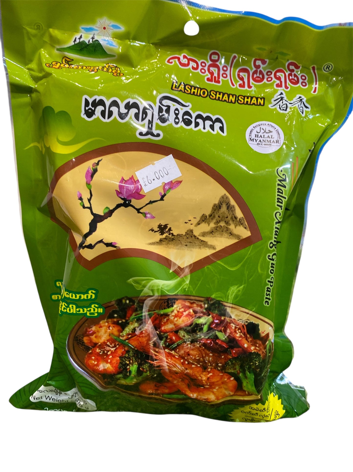 လာရှိုး ရှမ်းရှမ်း မာလာရှမ်းကော