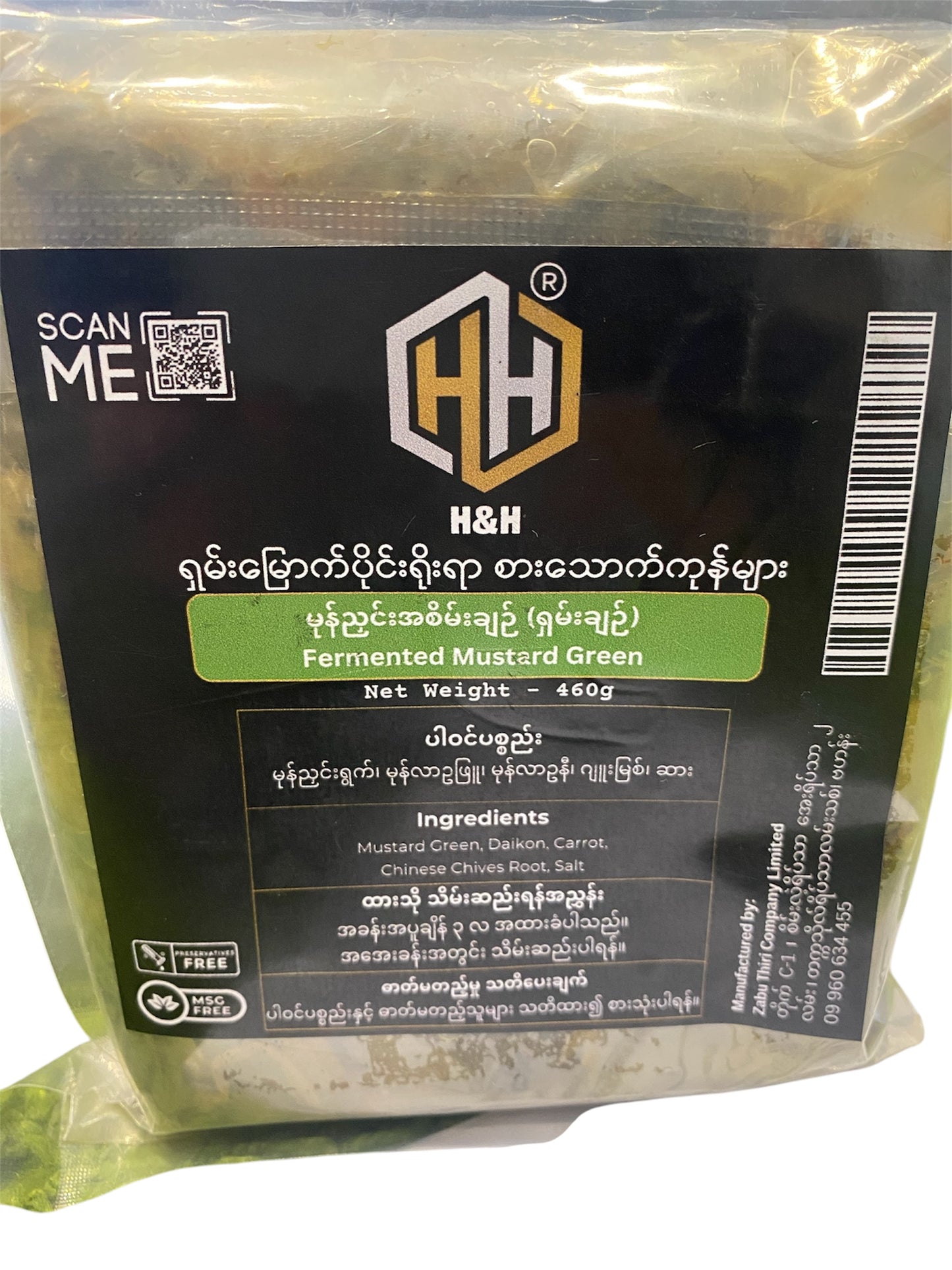 H&H မုန်ညင်းချဉ်