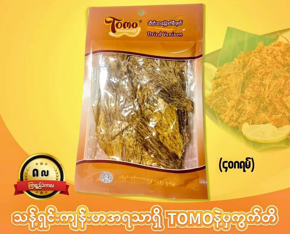 Tomo ဆိတ်သားခြောက် ၄၀ဂရမ်