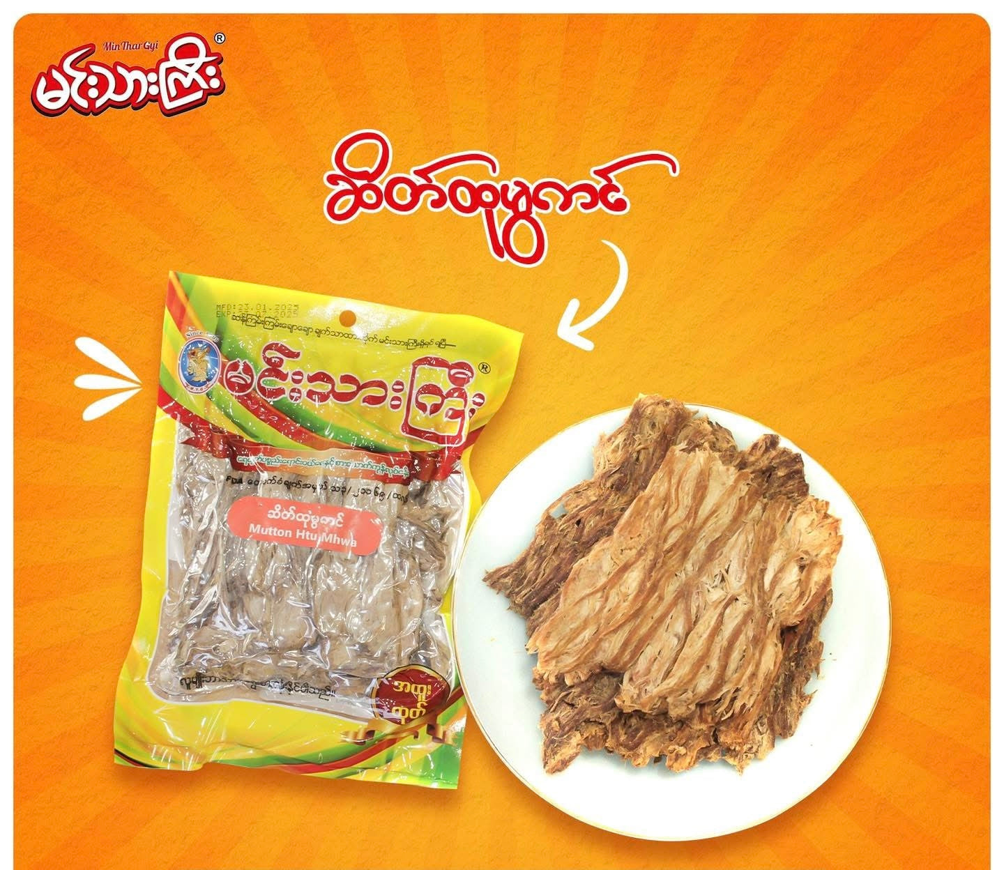 မင်းသားကြီး ဆိတ်ထုမွကင်