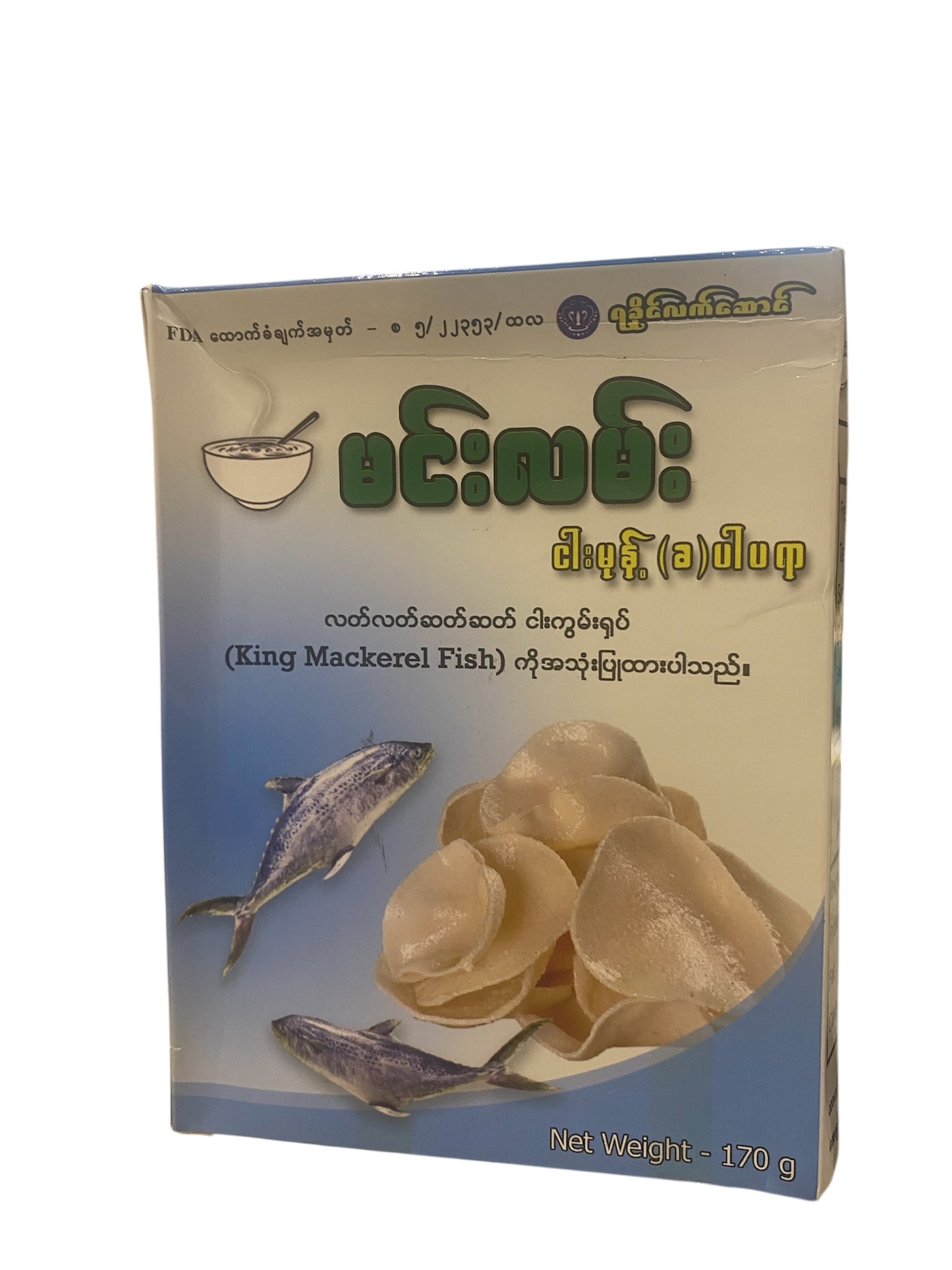 မင်းလမ်း ငါးမုန့်