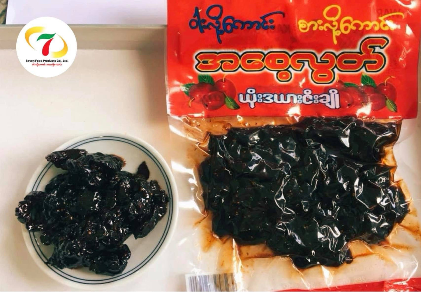 ဝါးလို့ကောင်း အစေ့လွတ်ဇီးယို