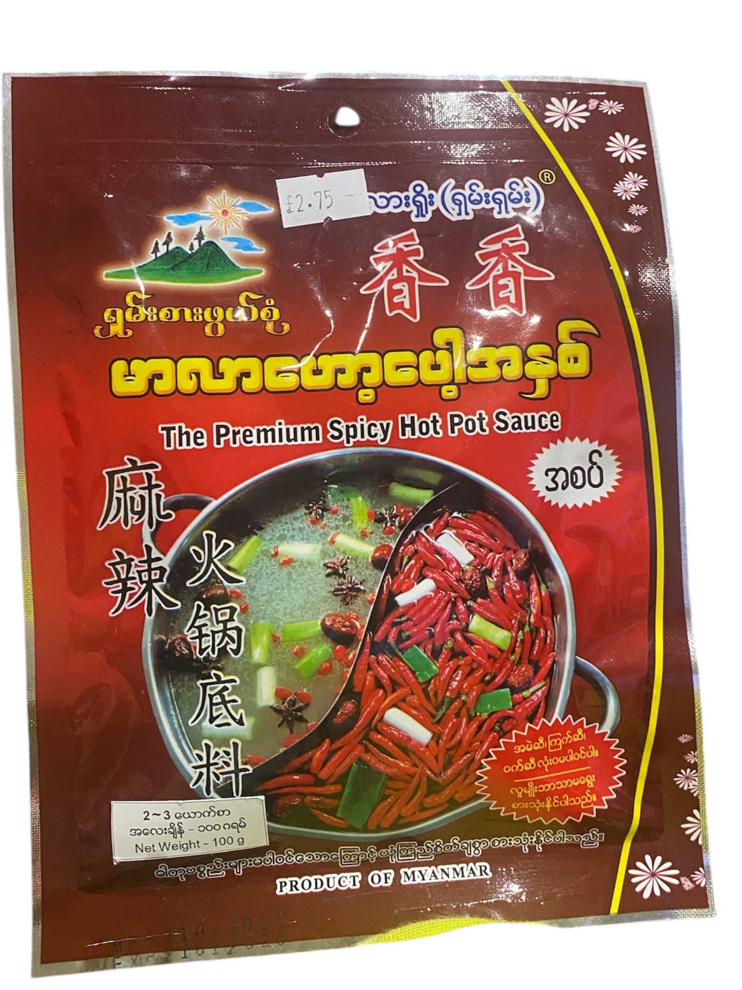 လားရှိုး(ရှမ်းရှမ်း) မာလာဟော့ပေါ့အနှစိ