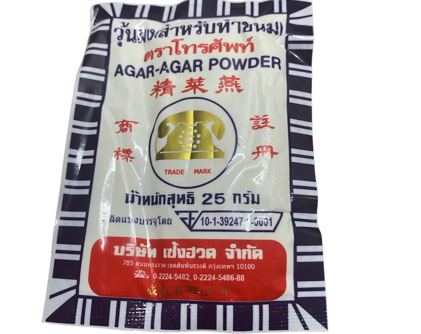 Agar Agar တယ်လီဖုန်းကျောက်ကျော