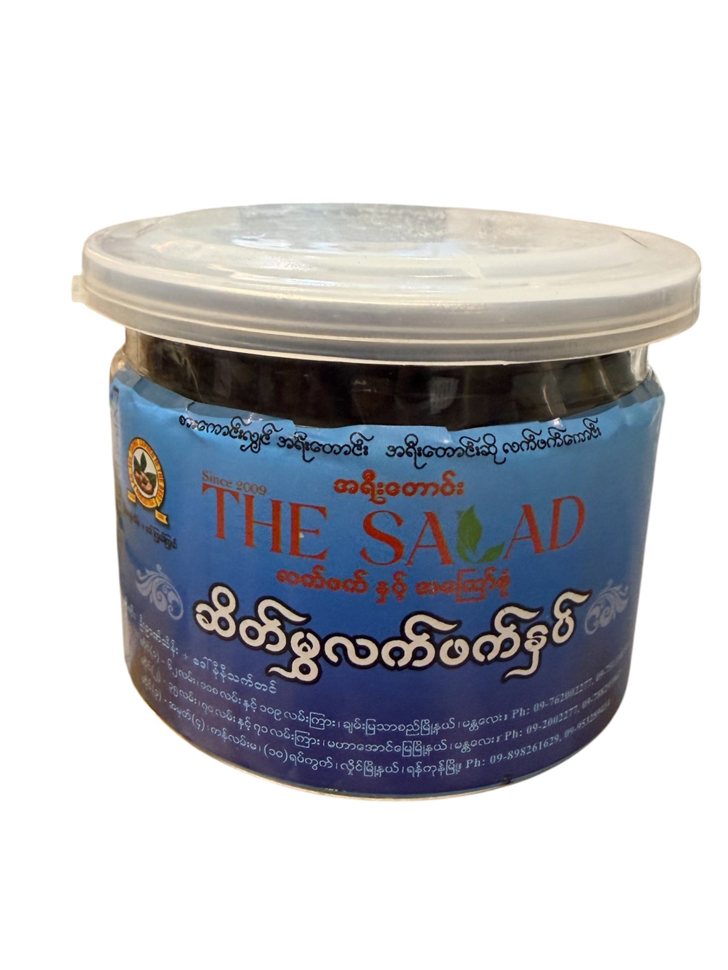 အရီးတောင်း ဆိတ်မွှလက်ဖက်နှပ်