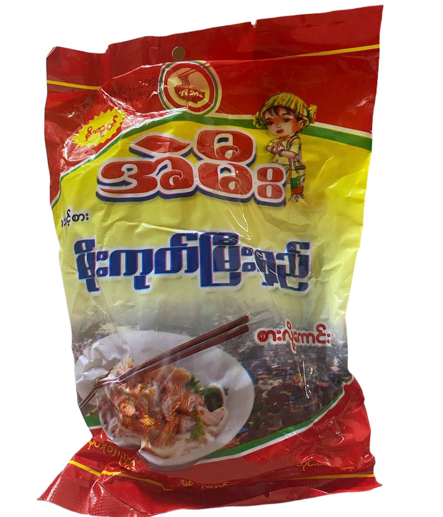 အဲမီး မိုးကုတ်မြီးရှည်
