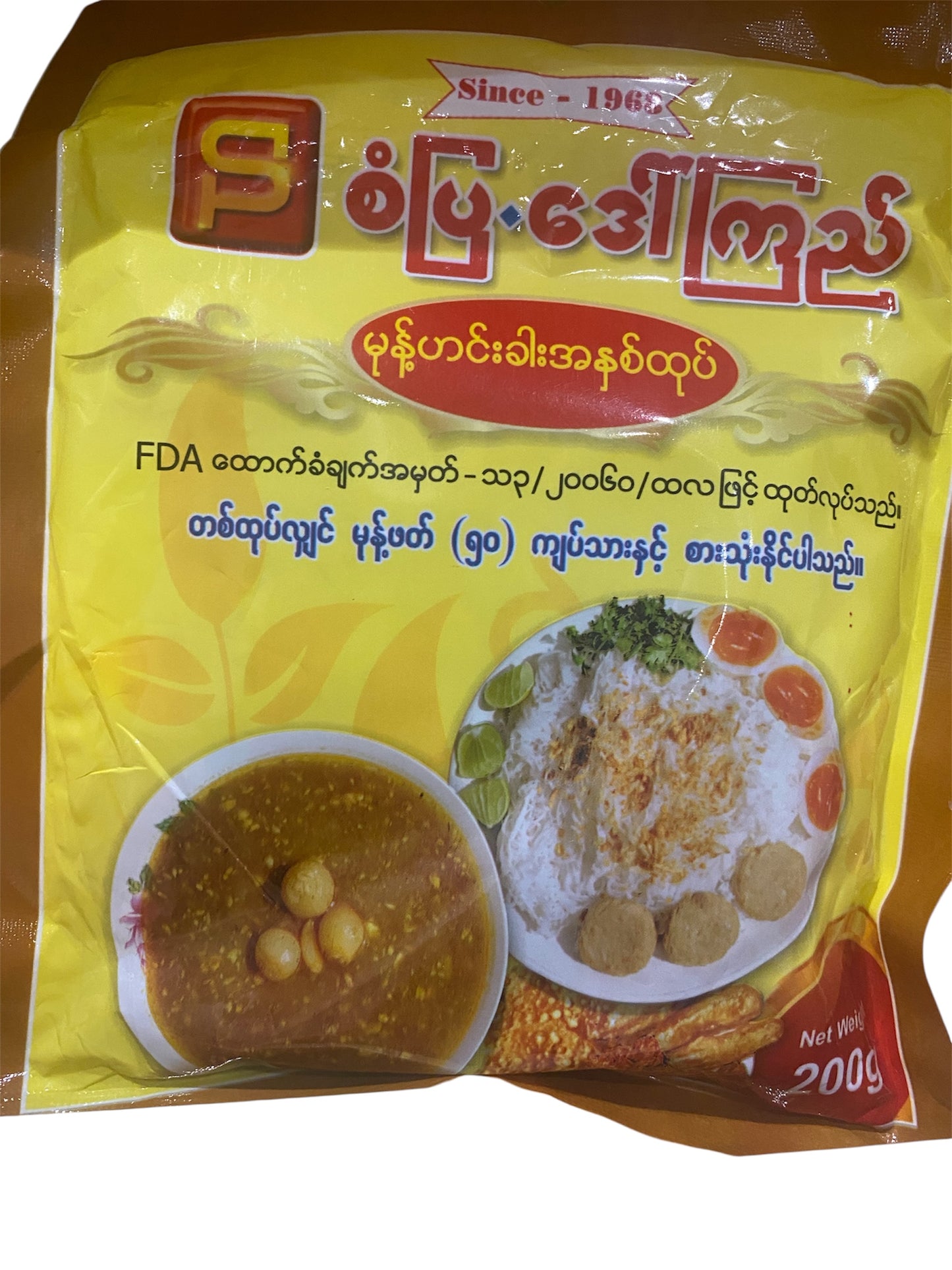 စံပြ ဒေါ်ကြည် မုန့်ဟင်းခါးအနှစ်ထုပ်