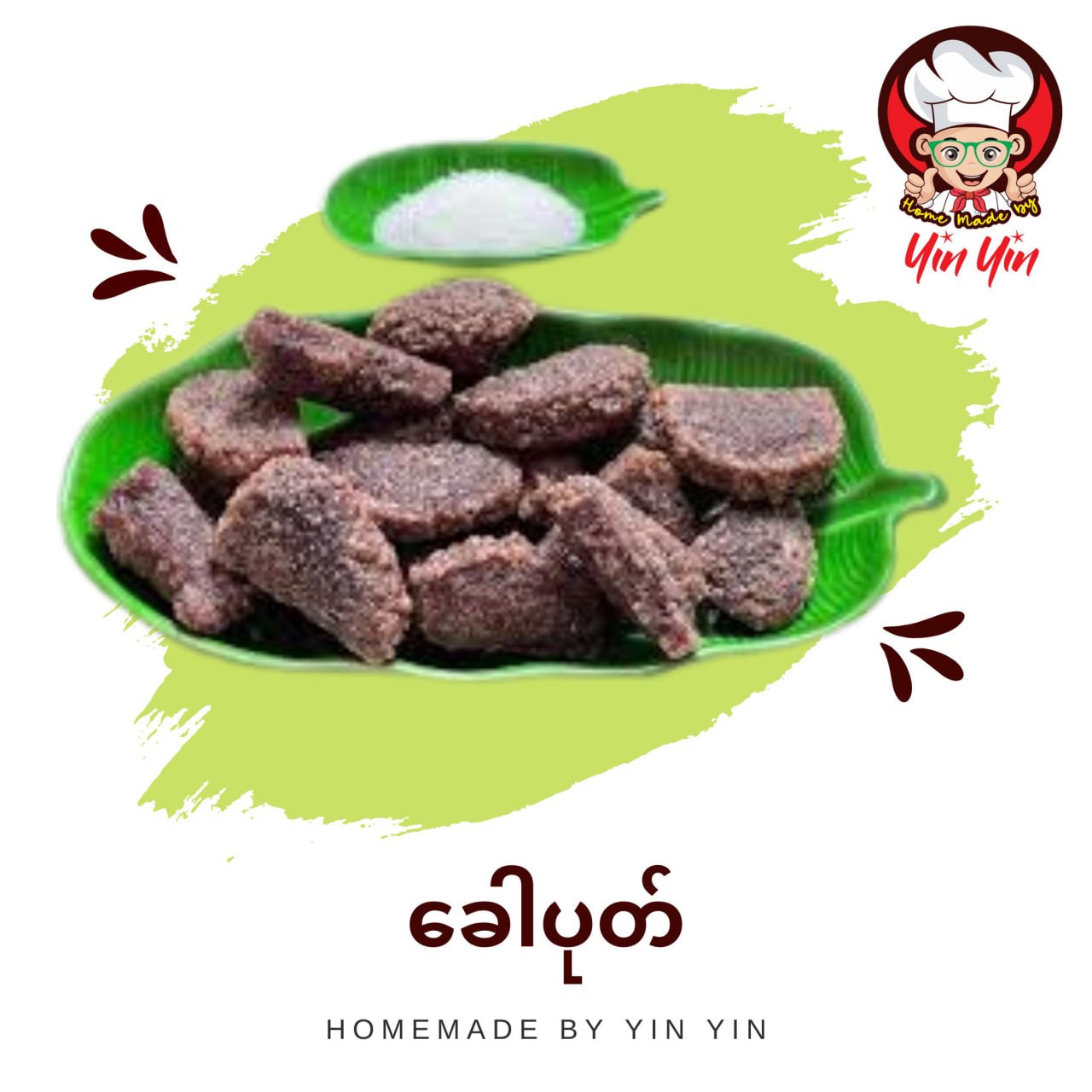 ခေါပုတ် ၃၀၀ဂရမ်