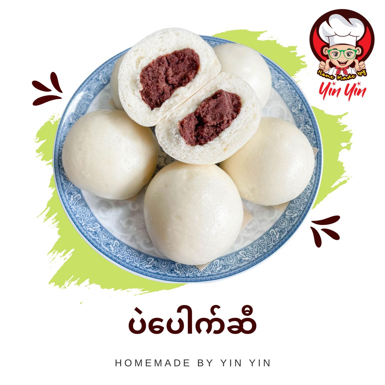 ပဲပေါက်ဆီ
