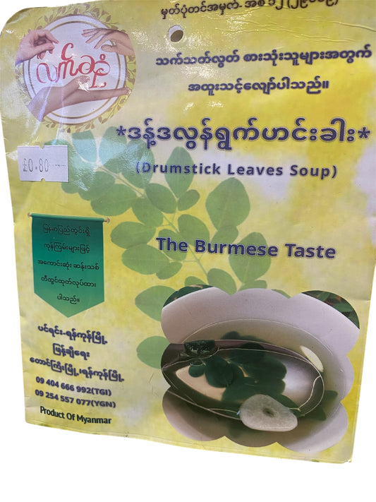 လက်ဆုံ ဒန်ဒလွန်ရွက် ဟင်းခါး