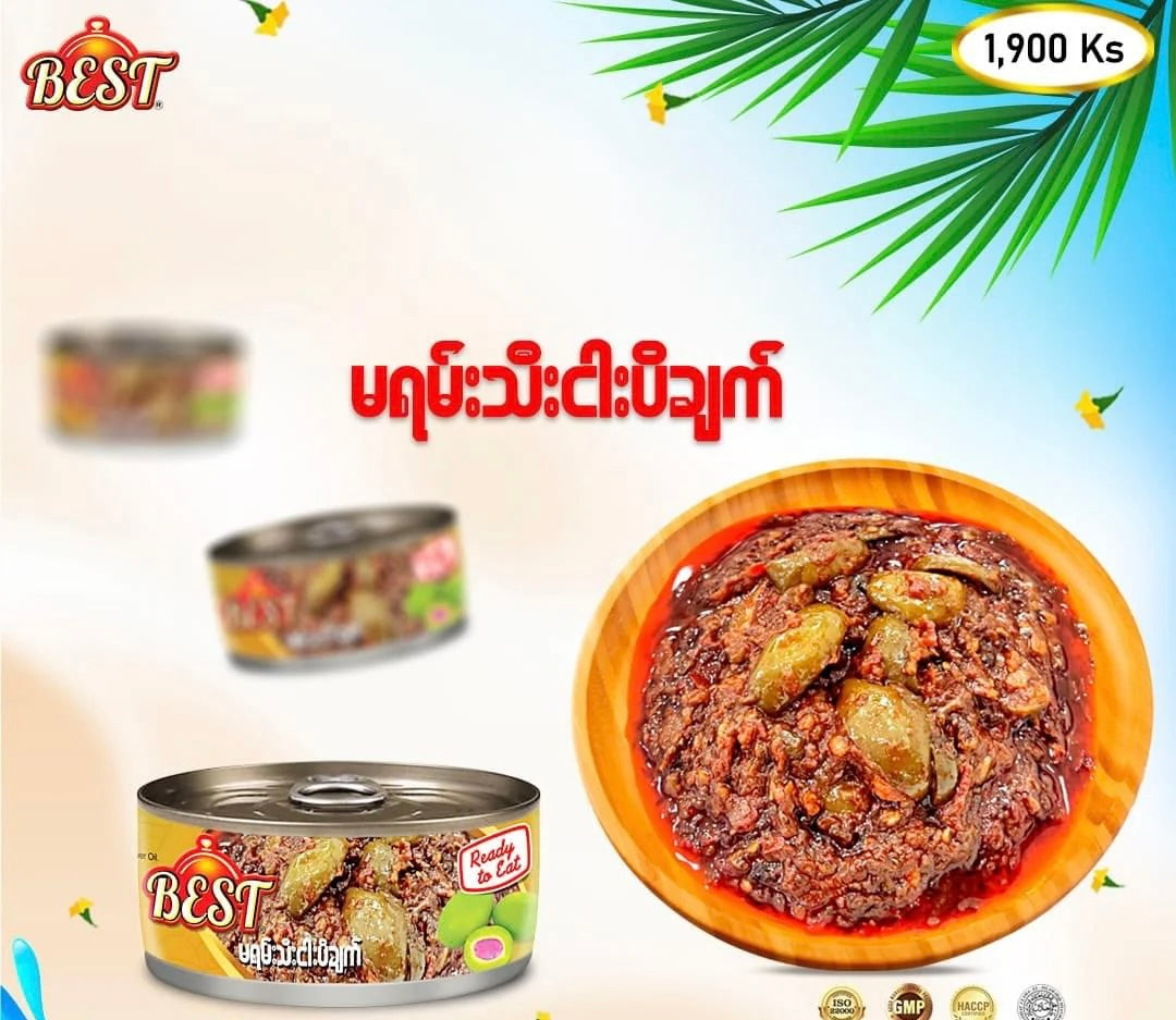 Best မရမ်းသီးငါးပိချက်