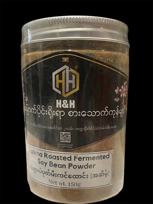 H&H လဲချားပဲပုတ်မီးကင်ထောင်း အဆိမ့်