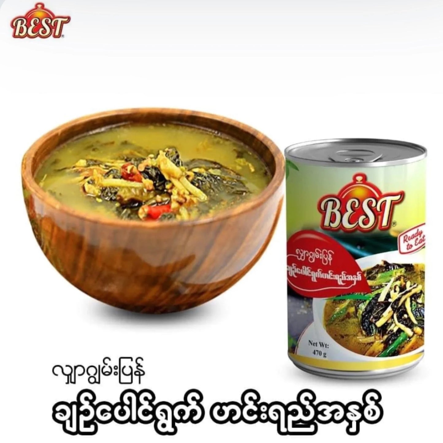 Best ချဉ်ပေါင် ဟင်းရည်အနှစ်