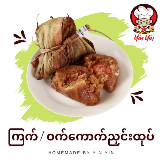 Home made by yinyin ဝက်သားကောက်ညင်းထုပ်