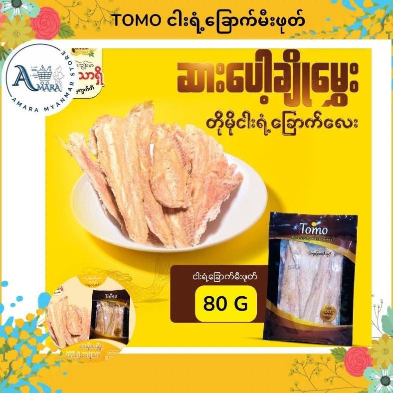 Tomo ငါးရံခြောက်