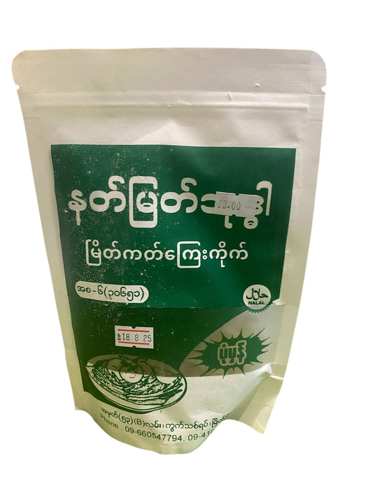 နတ်သုဒ္ဒါ မြိတ်ကတ်ကြေးကိုက်