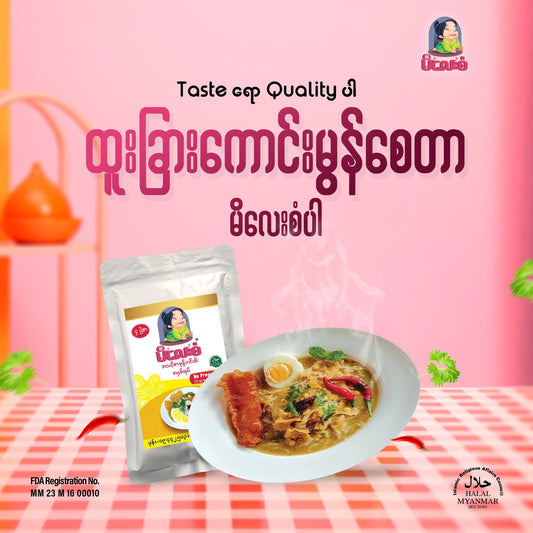 မိလေးစံ မုန်ဟင်းခါးအနှစ် 330g