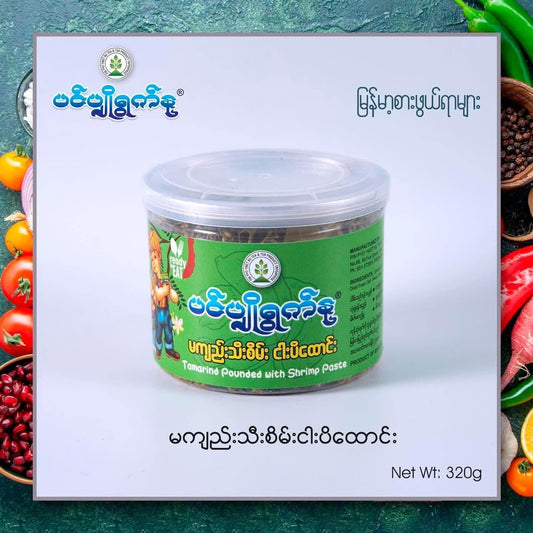 ပင်ပျိုရွက်နု မန်းကျည်းသီးစိမ်း ငါးပိထောင်း
