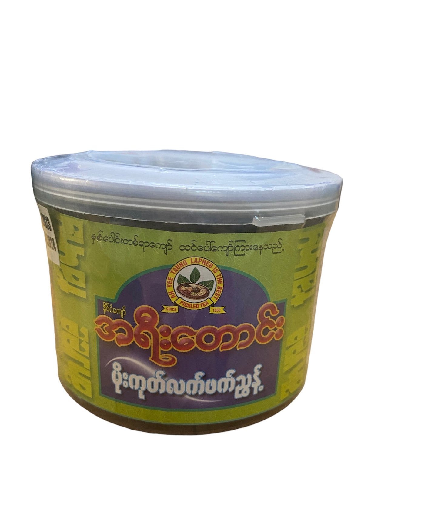 အရီးတောင်း မိုးကုတ်လက်ဘက်ညွန့်