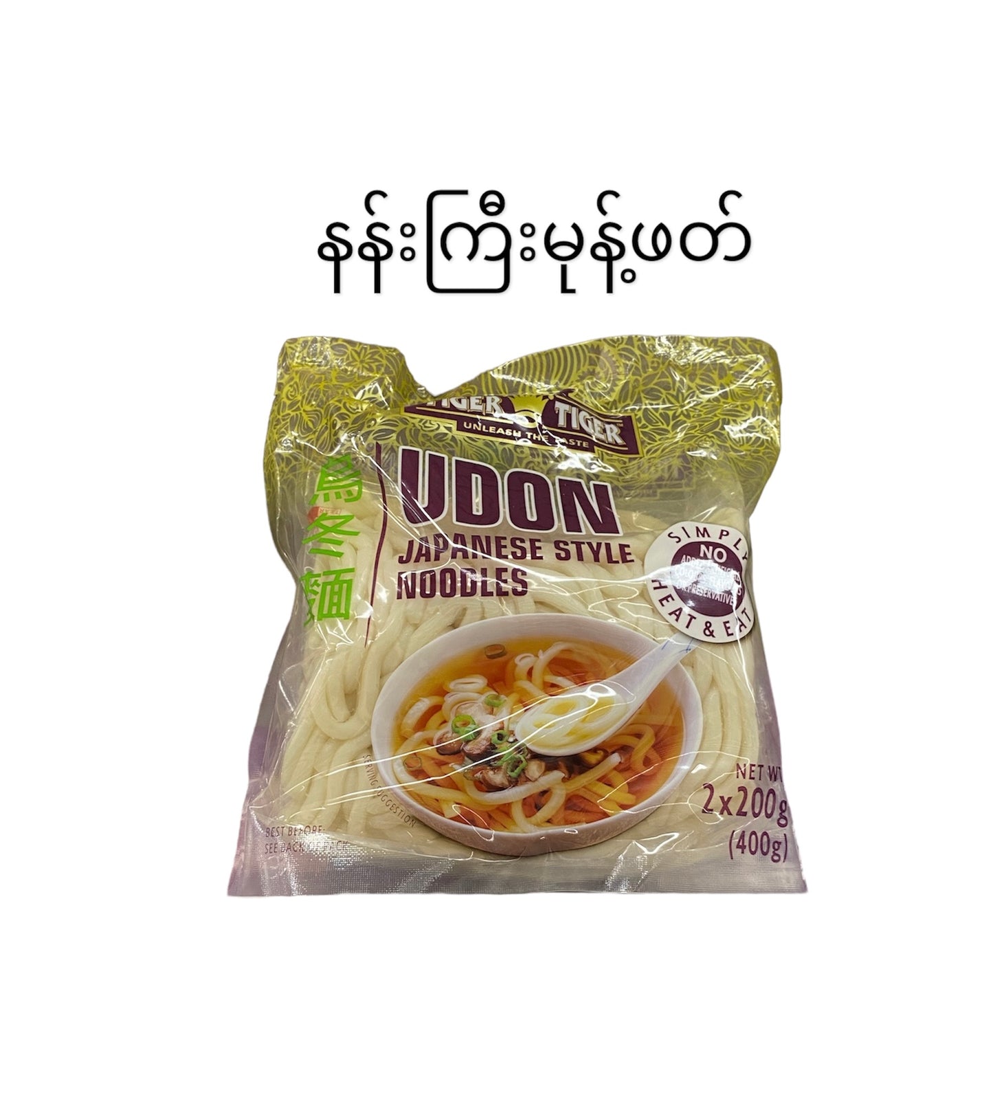 Tiger နန်းကြီးဖတ် (udon)