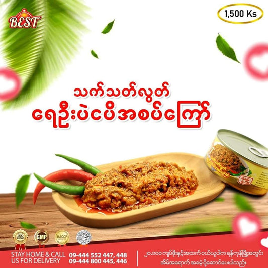 Best ရေဦးပဲငပအစပ်