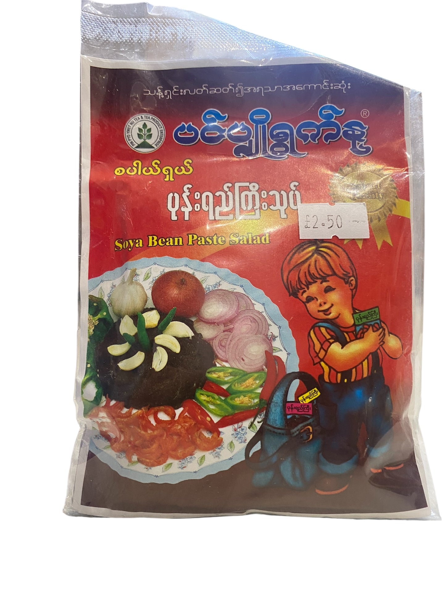 ပင်ပျိုရွက်နု ပုန်းရည်ကြီးသုတ်