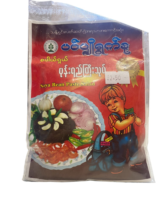 ပင်ပျိုရွက်နု ပုန်းရည်ကြီးသုတ်