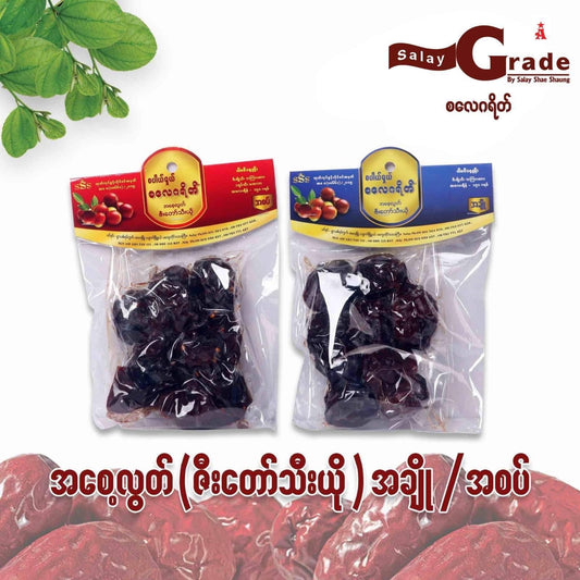စလေ ဂရိတ် အစေ့လွတ်ဇီးယ်ုအစပ်