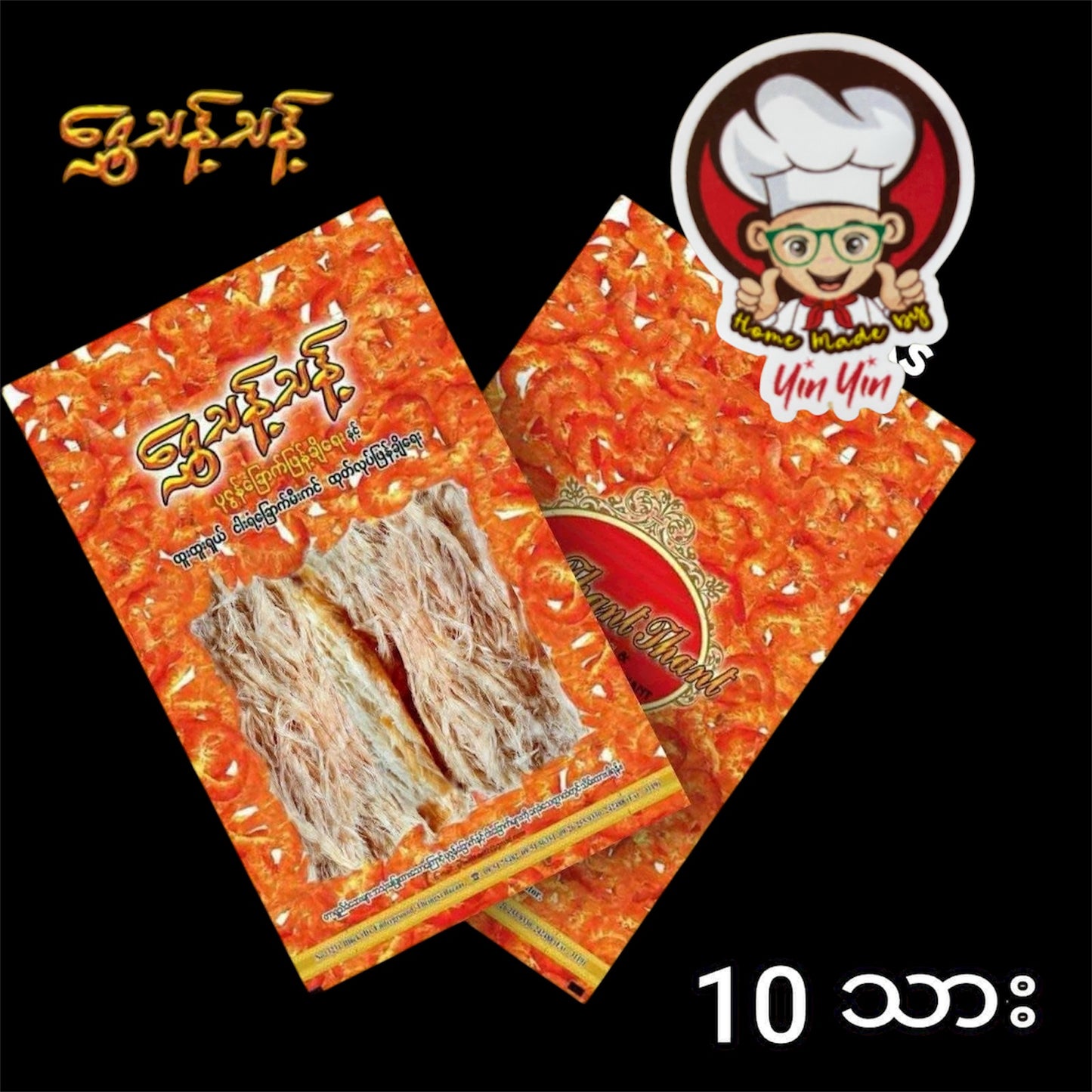 ရွှေသန့်သန့် ငါးရံခြောက်