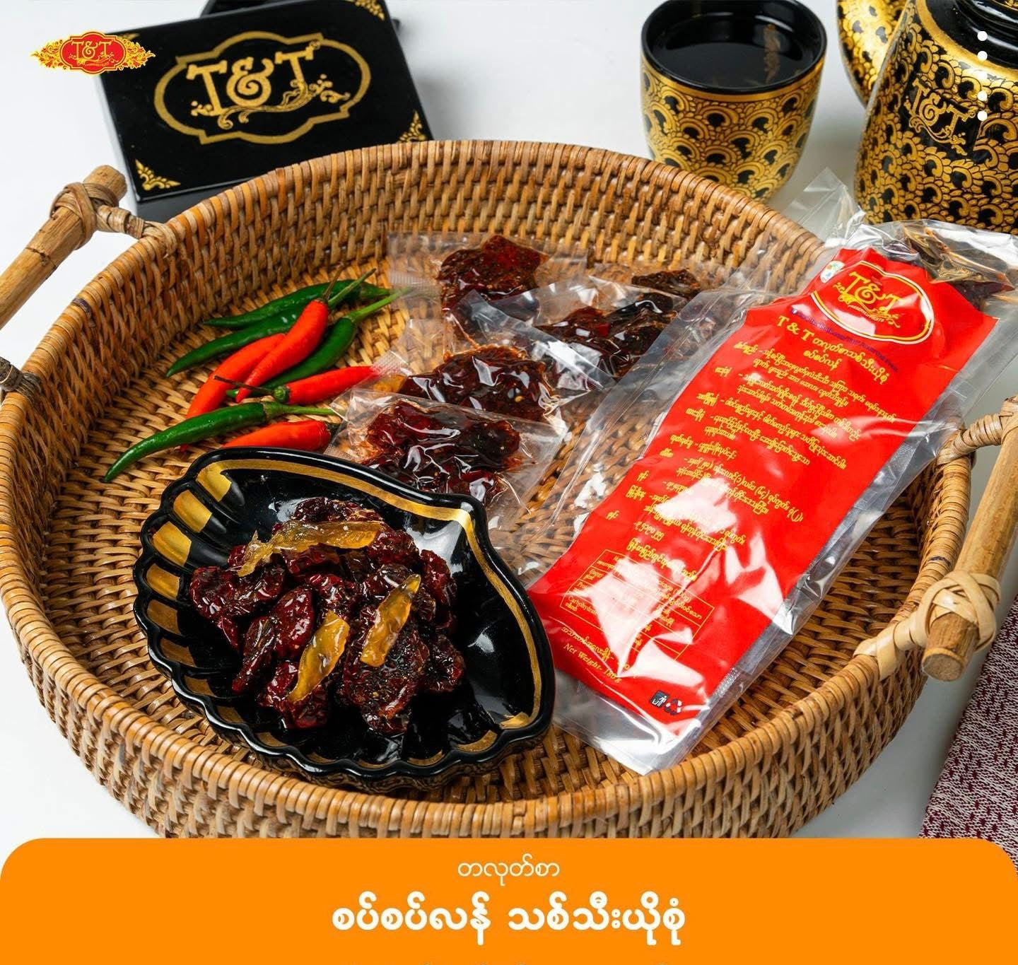 T&T စပ်စပ်လန်သစ်သီးယိုစုံ တလုပ်စာ 10ထုပ်ပါ
