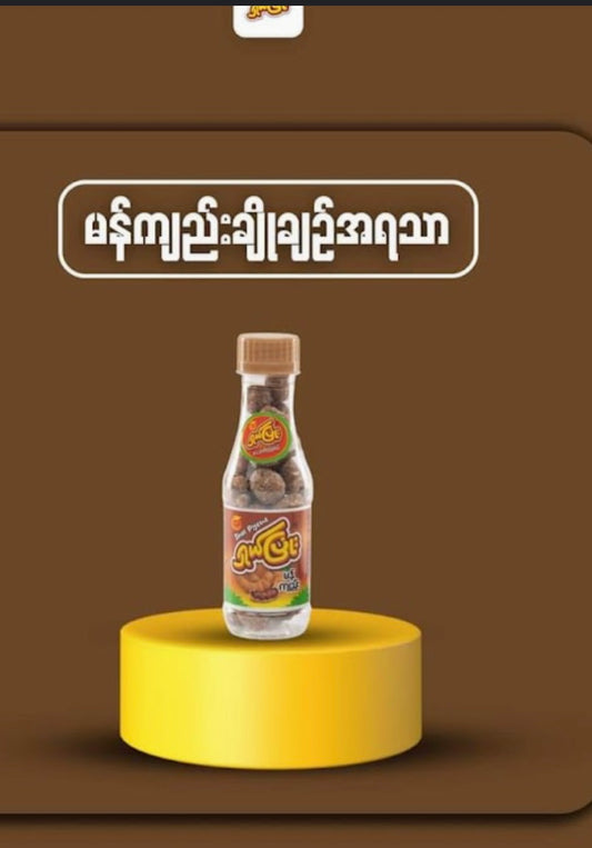 ရှယ်ပြုံး