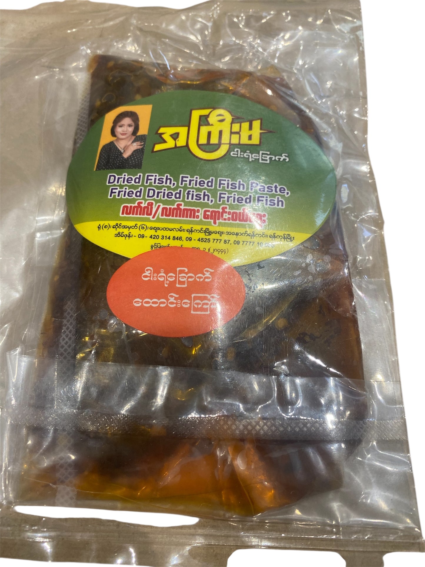 အကြီးမ ငါးရံခြောက် ထောင်းကြော်