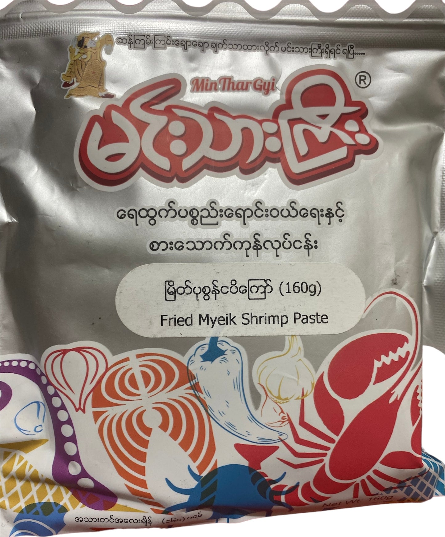 မင်းသားကြီး မြိတ်ပုဇွန်ခြောက်ကြော်