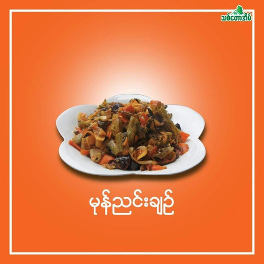 သစ်တောအိမ် မုန်ညင်းအစုံချိုချဉ်
