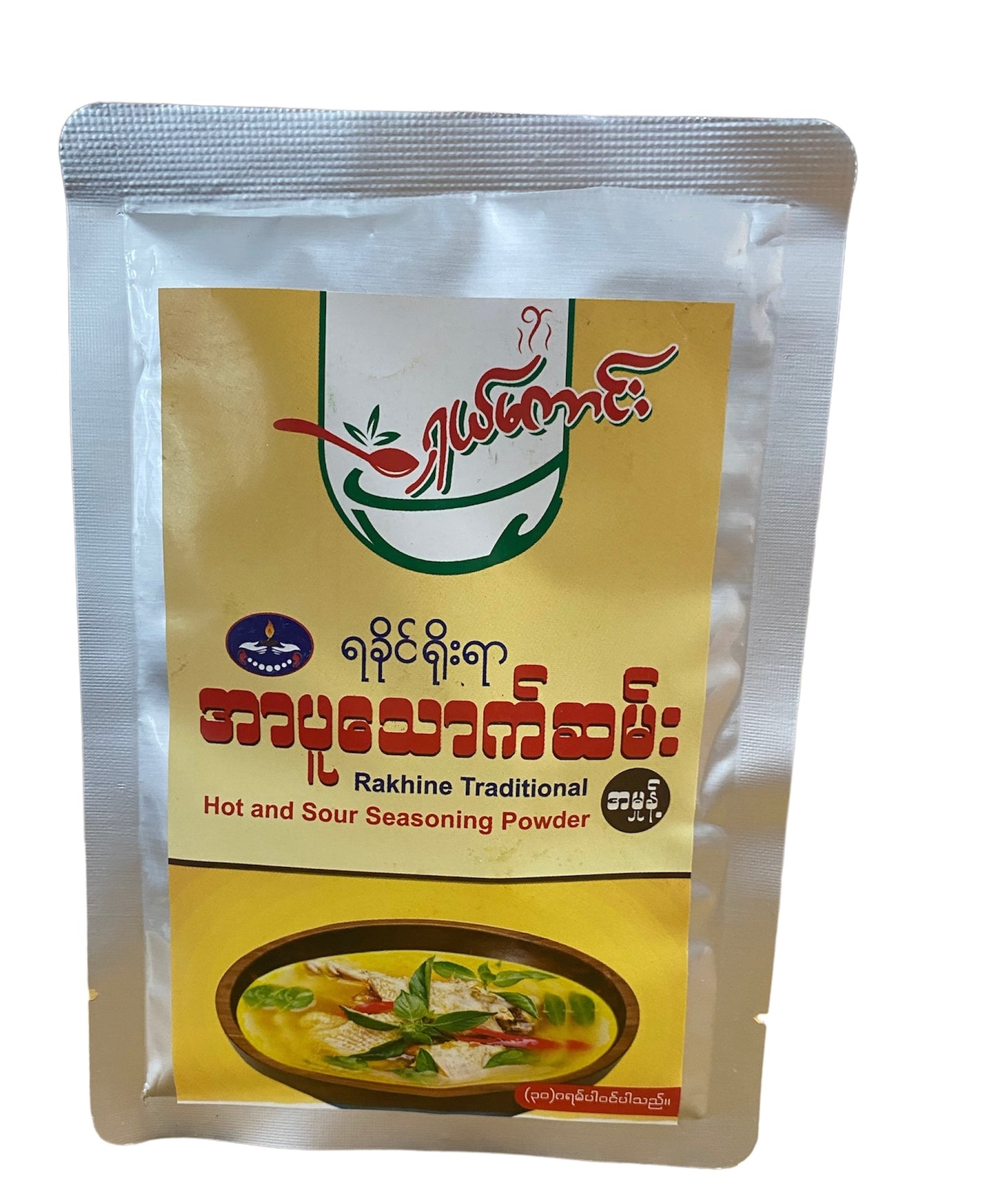ရှယ်ကောင်း ရခိုင်ရိုးရာအာပူသောက်ဆမ်း