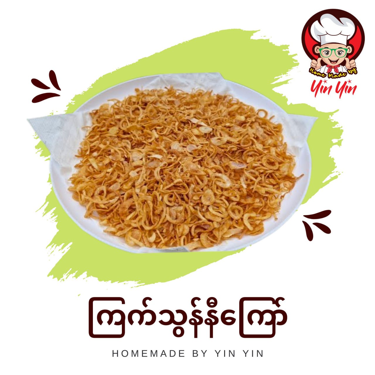 Home made by yinyin ကြက်သွန်နီကြော် ၁၅၀ဂရမ်