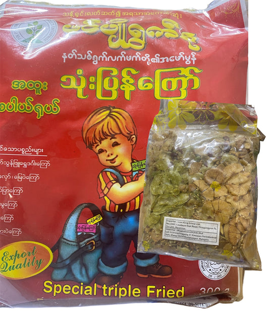 ပင်ပျိုရွက်နု သုံးပြန်ကြော်