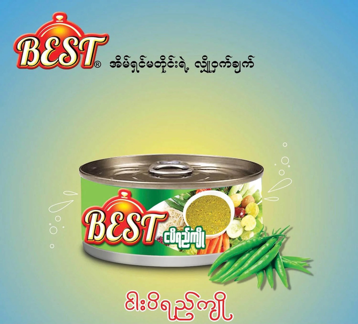 Best ငပိရည်ကျို