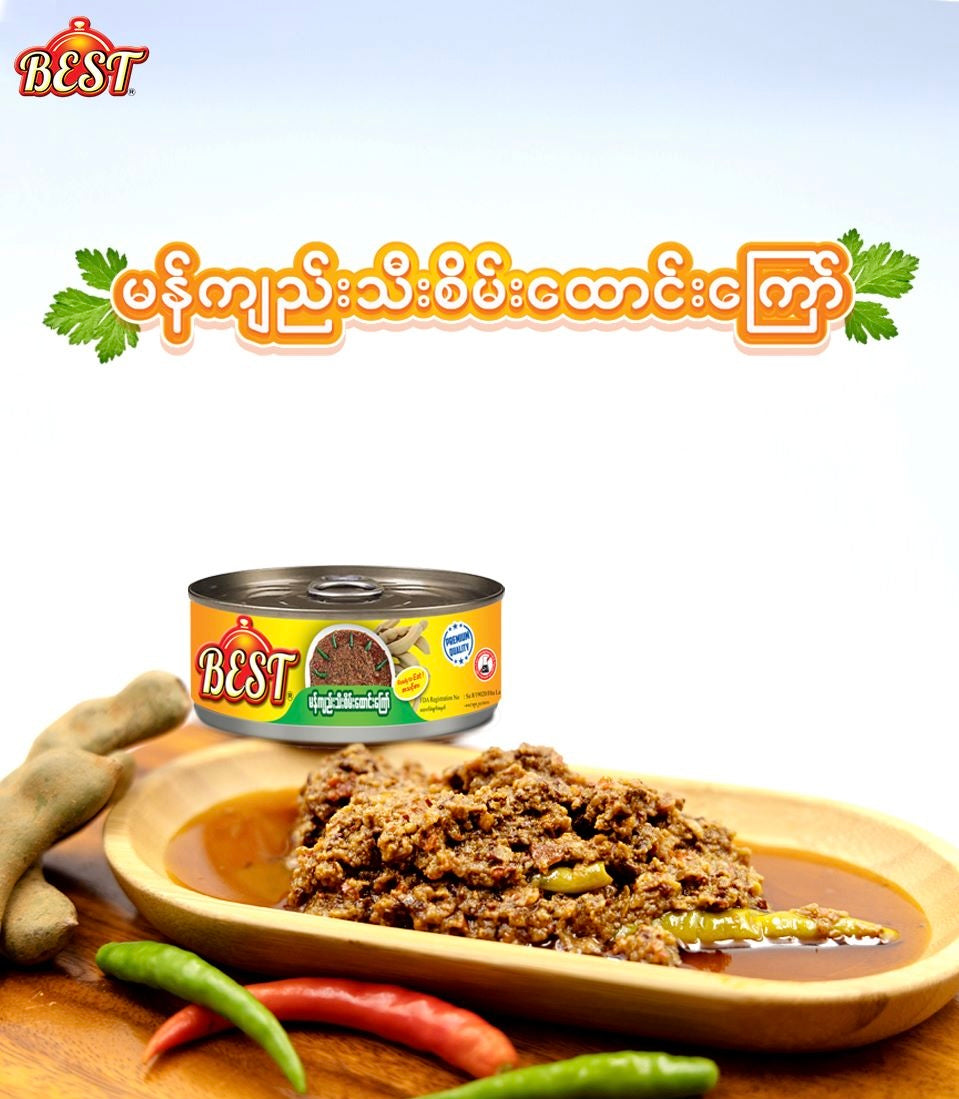 Best မန်ကျည်းသီးစိမ်းထောင်းကြော်