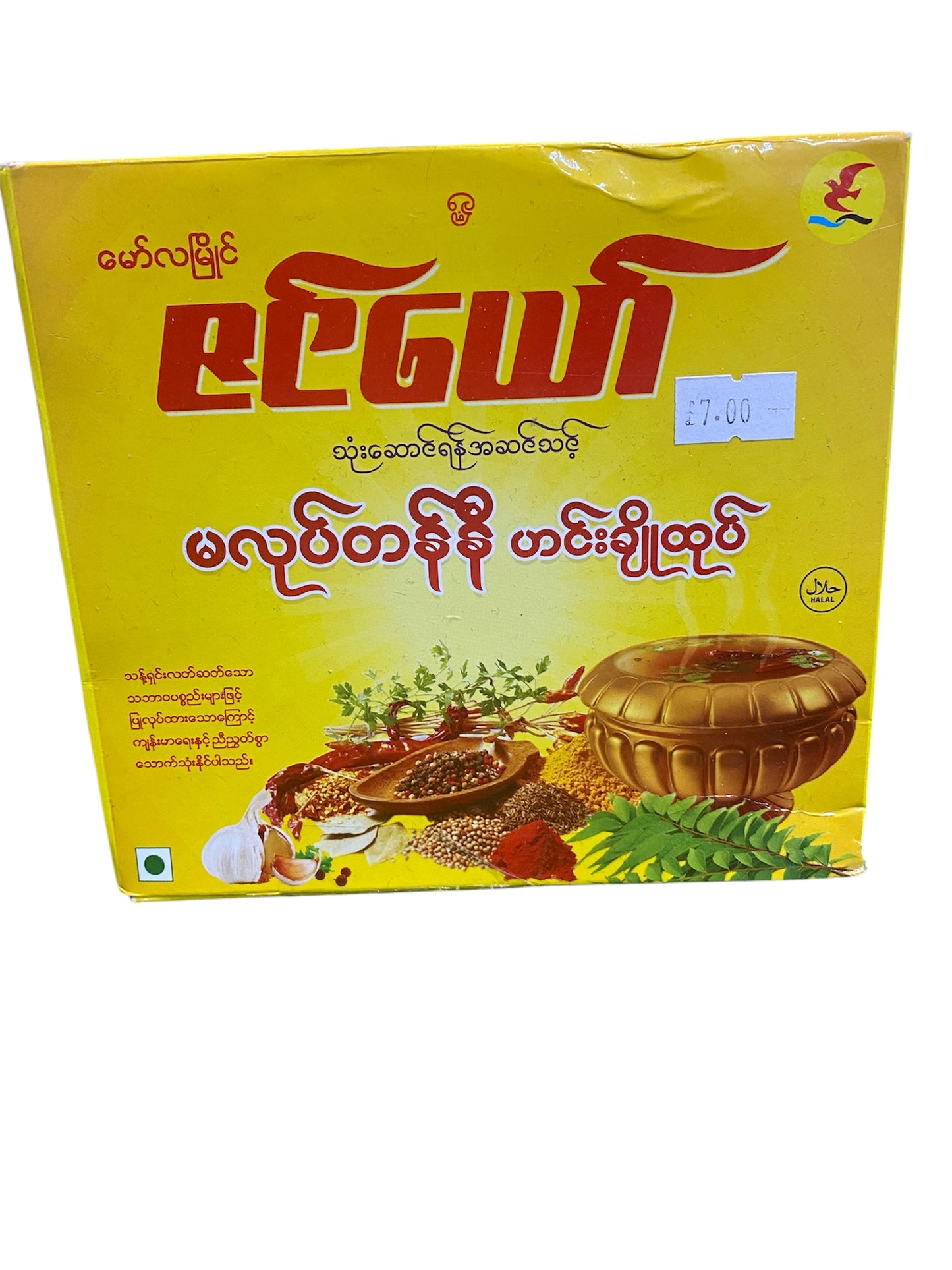 ဇင်ယော် မလုပ်တန်နီ ဟင်းချိုထုပ်