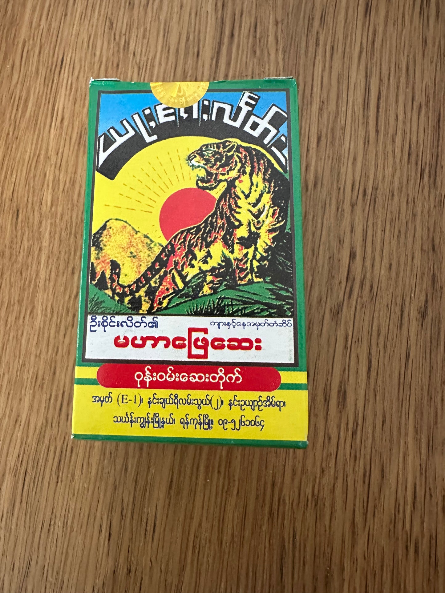 မဟာဖြေဆေး