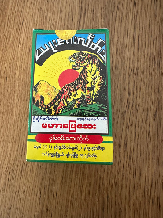 မဟာဖြေဆေး