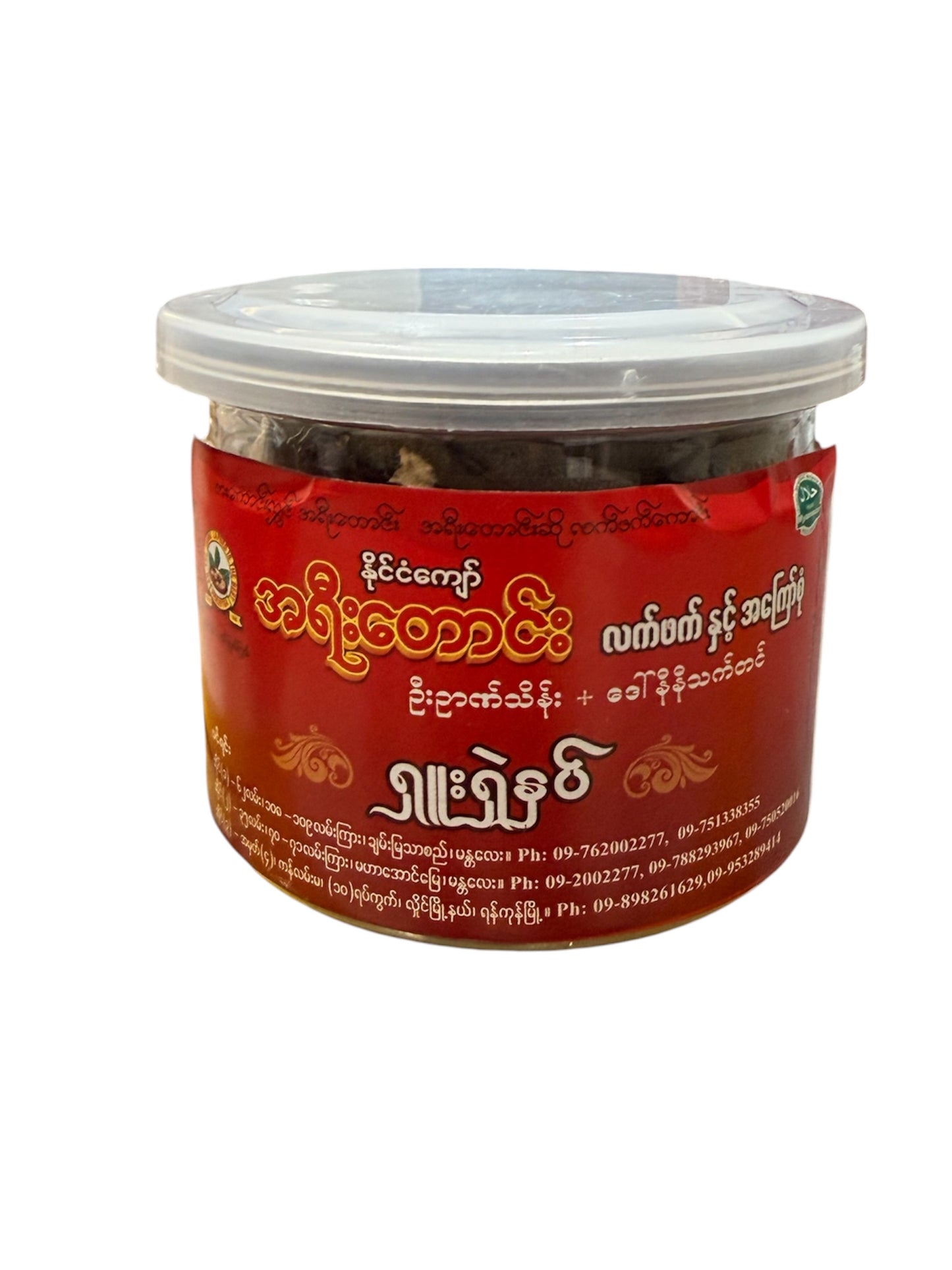 အရီးတောင်း ရူးရှဲနှပ်