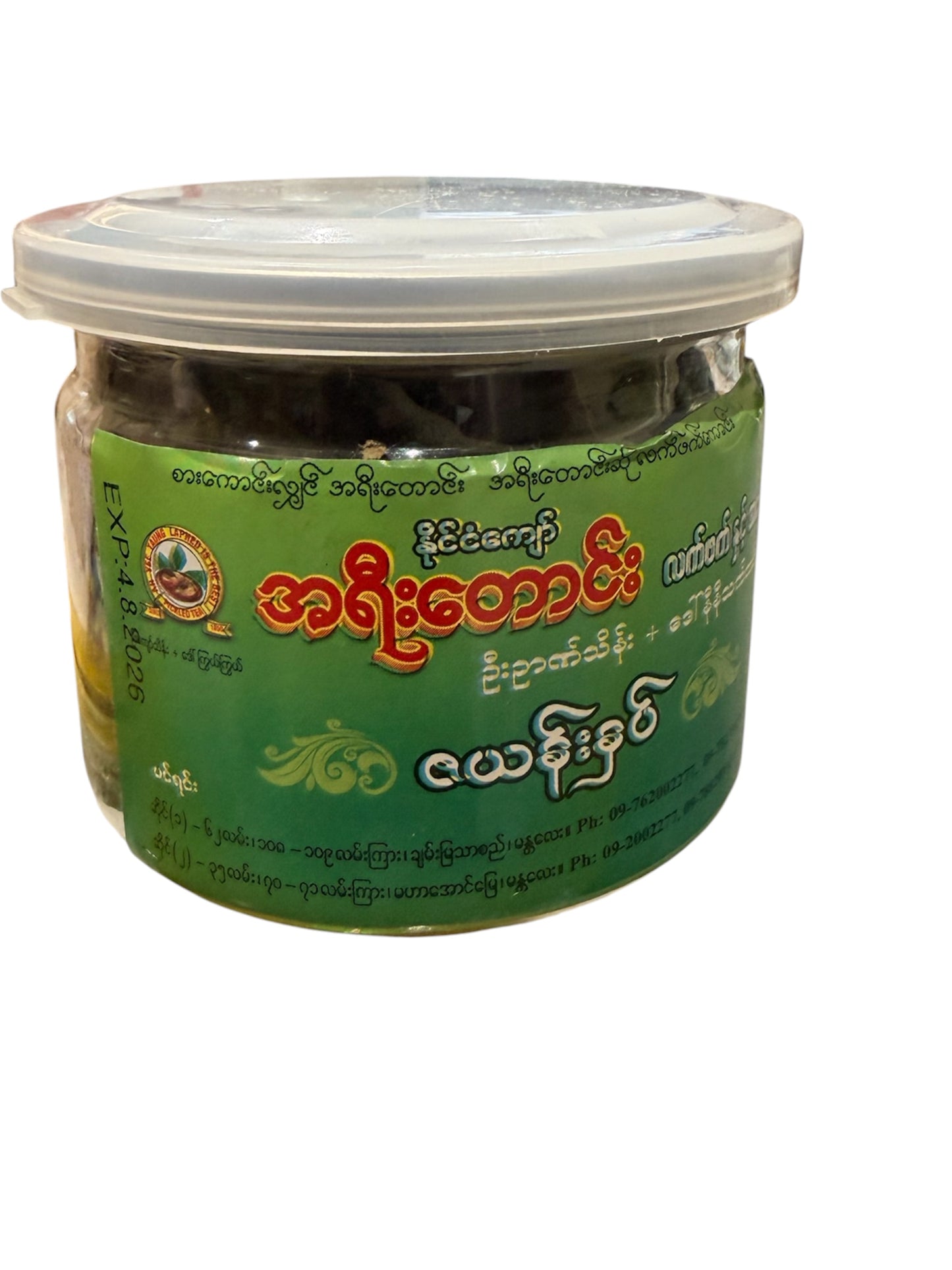 အရီးတောင်း ဇယန်းနှပ်