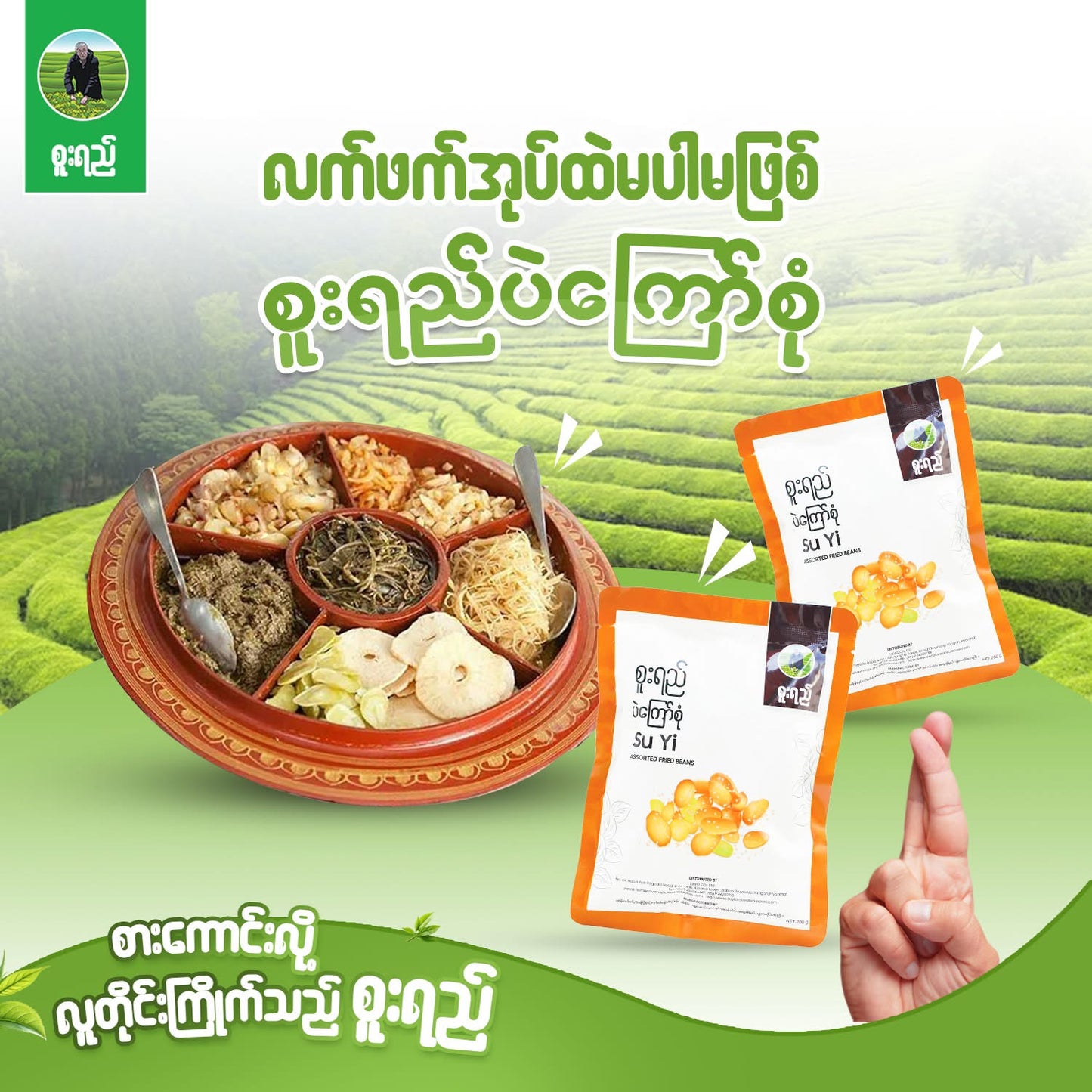 စူးရည်