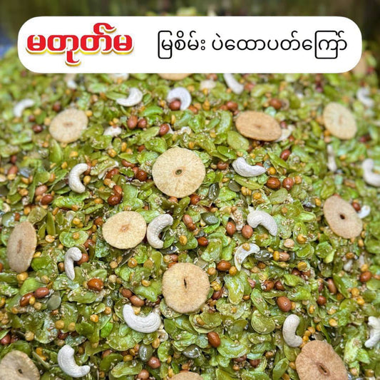 မတုတ်မ မြပဲစိမ်းထောပါတ်